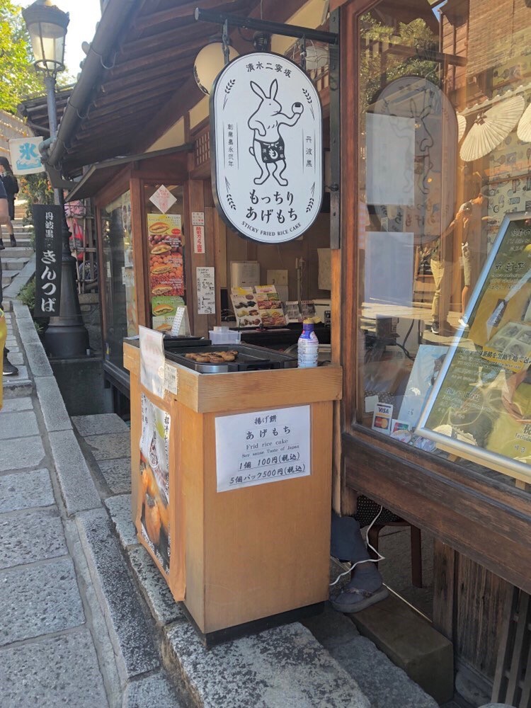 清水寺で着物レンタルをして食べ歩き