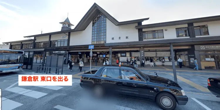 鎌倉駅東口が最寄り出口