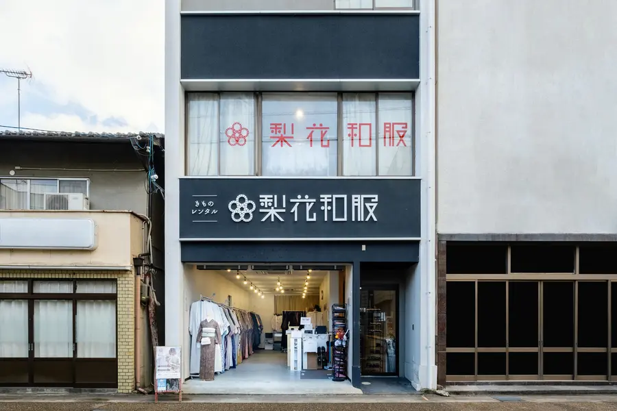 梨花和服 嵐山店の店舗画像