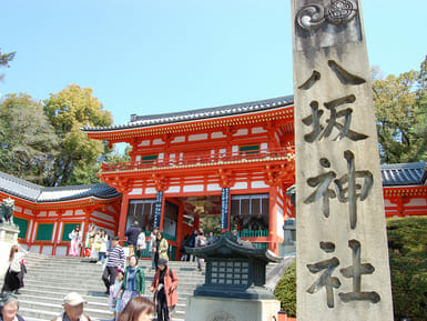 八坂神社でおみくじをひこう！