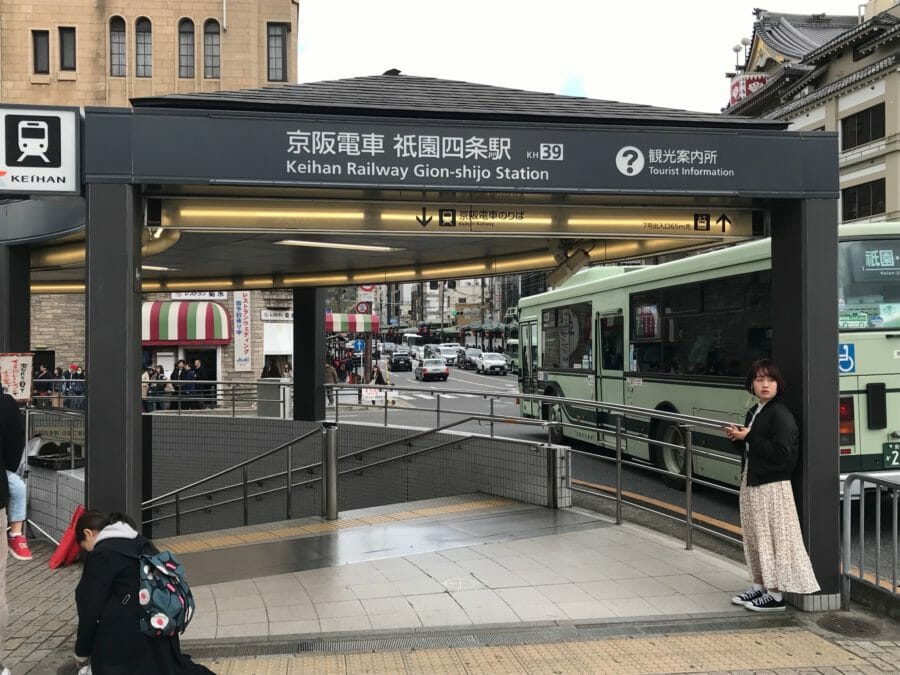 10時に祇園四条駅・河原町駅に集合